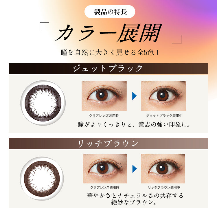 フレッシュルック デイリーズ イルミネート 30枚入（ワンデー / カラコン）