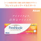 フレッシュルック デイリーズ イルミネート 30枚入（ワンデー / カラコン）