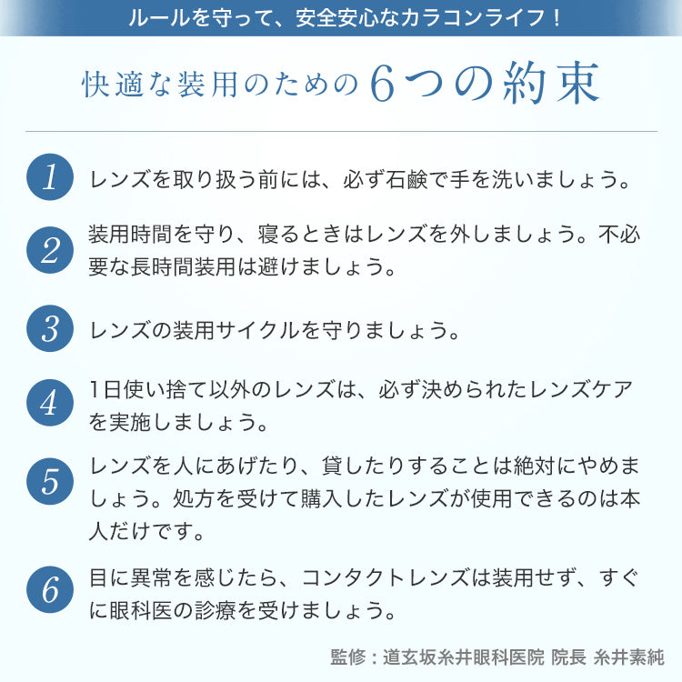 フレッシュルック ワンデーカラー 10枚入（ワンデー / カラコン）