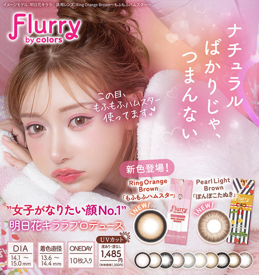フルーリー 10枚入