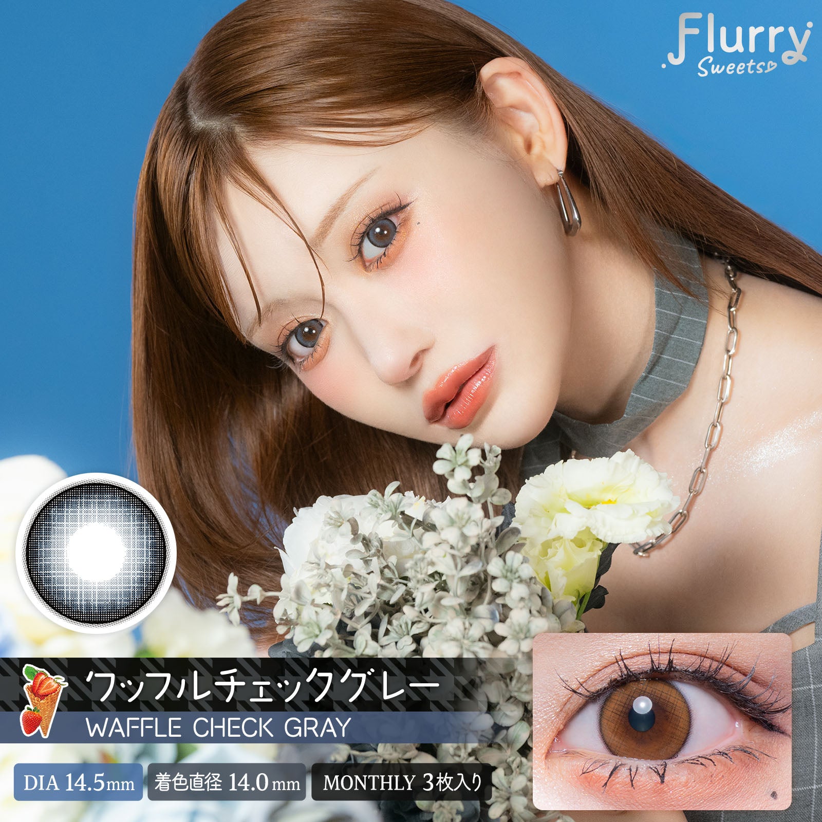 Flurry (フルーリー) マンスリー 3枚入（1month / カラコン