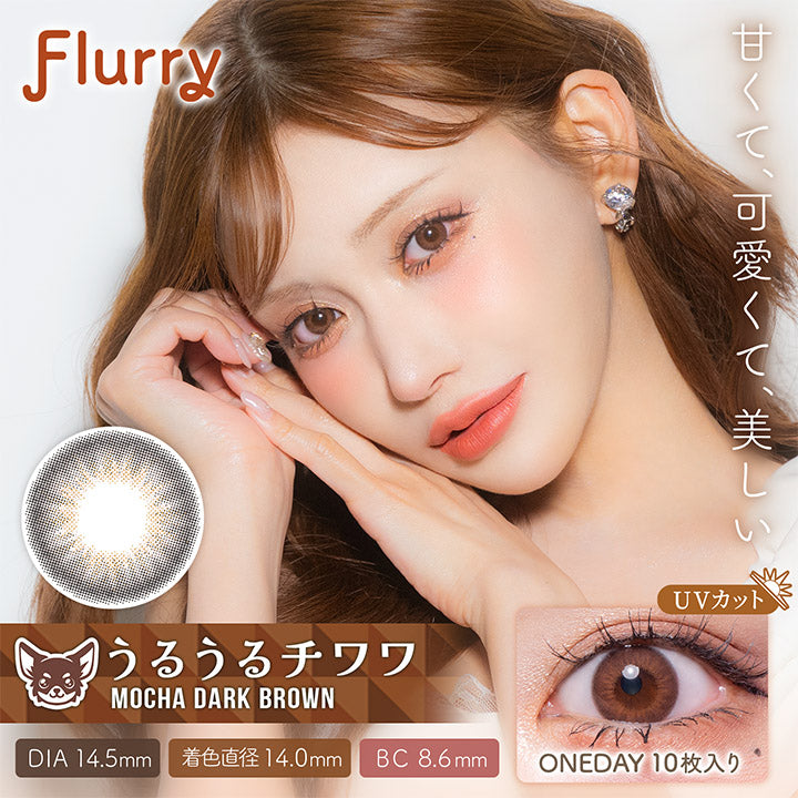 Flurry (フルーリー) 10枚入