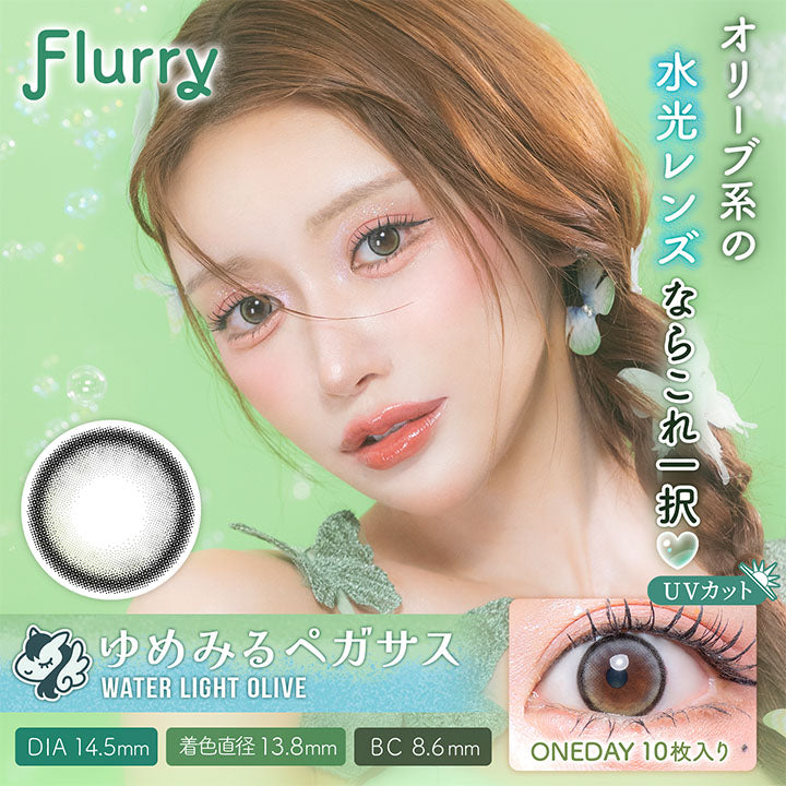 Flurry (フルーリー) 10枚入