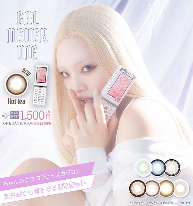 ギャルネバーダイ 10枚入