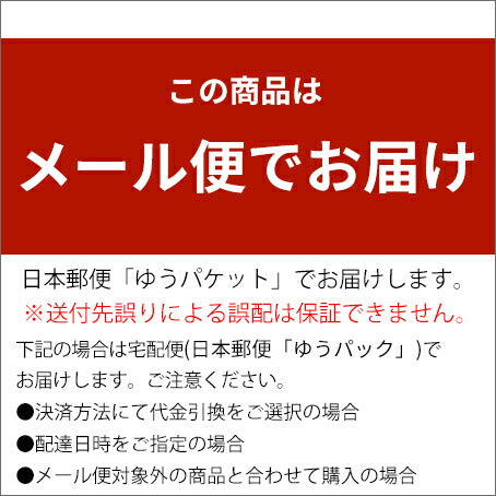 バンビ10枚入_メール便