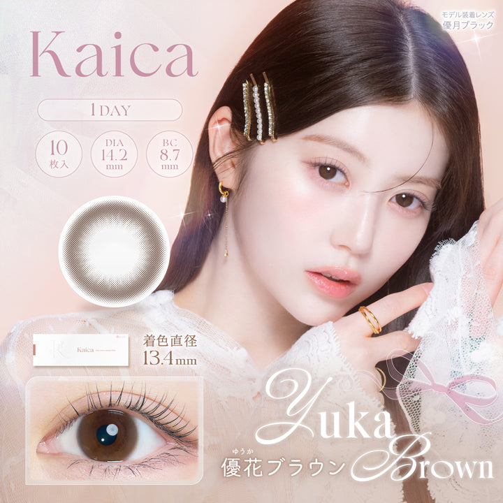 kaica (カイカ)  10枚入