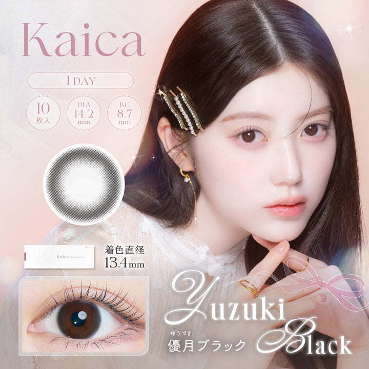 kaica (カイカ)  10枚入