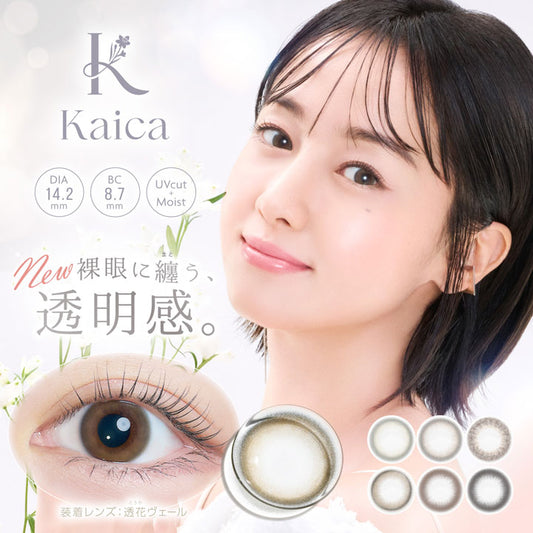 kaica (カイカ)  10枚入