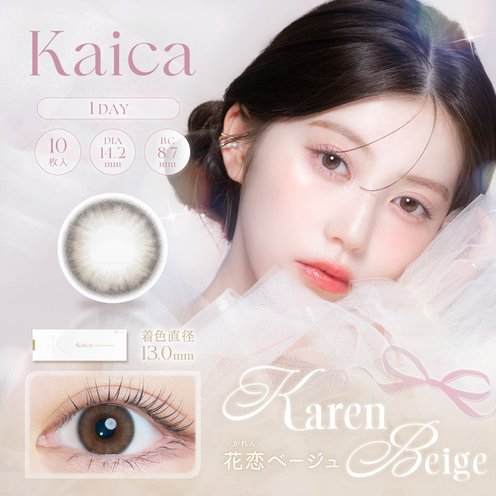 kaica (カイカ)  10枚入