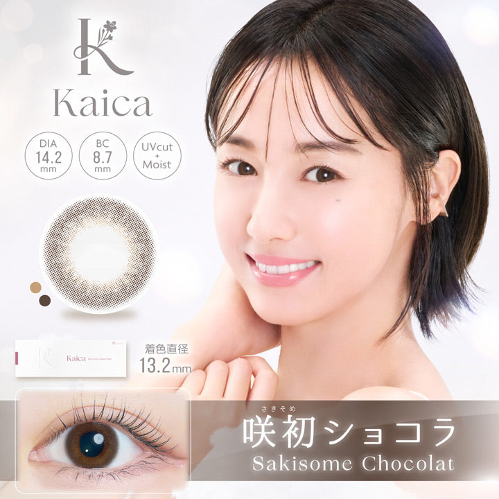 kaica (カイカ)  10枚入