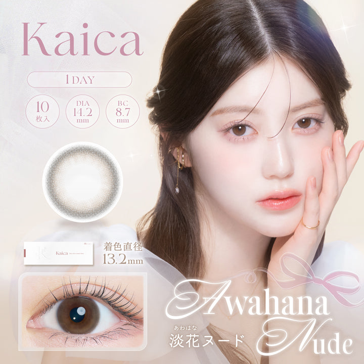 kaica (カイカ)  10枚入