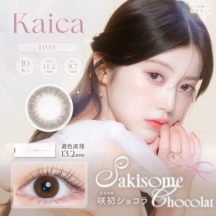 kaica (カイカ)  10枚入