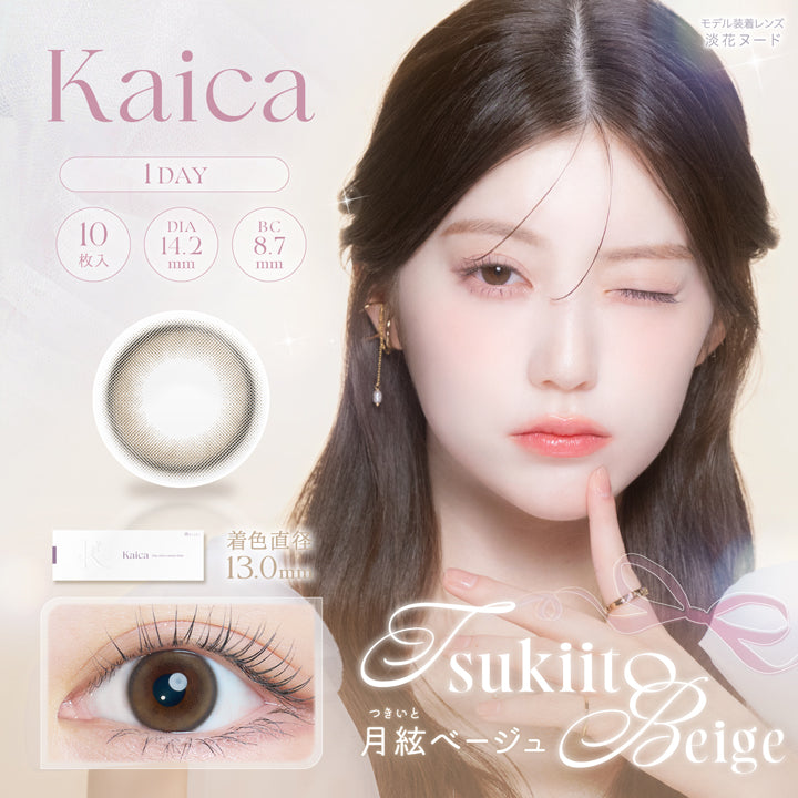 kaica (カイカ)  10枚入