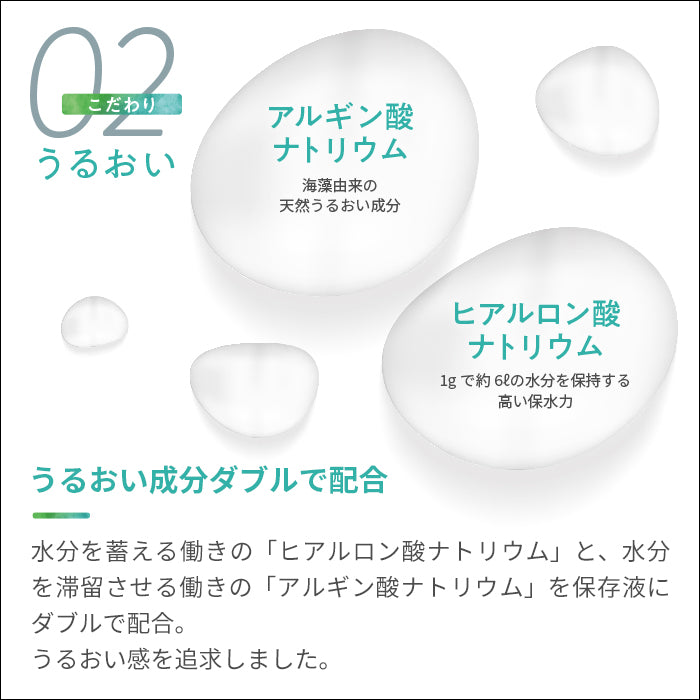 LaClarte(ラクラルテ) 2ウィーク UV Silicone O2 plus 6枚入