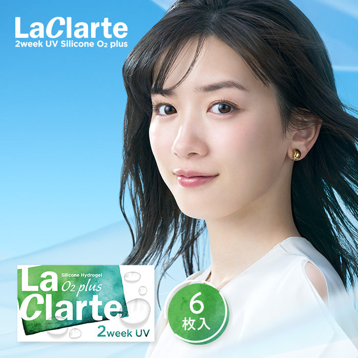 LaClarte(ラクラルテ) 2ウィーク UV Silicone O2 plus 6枚入