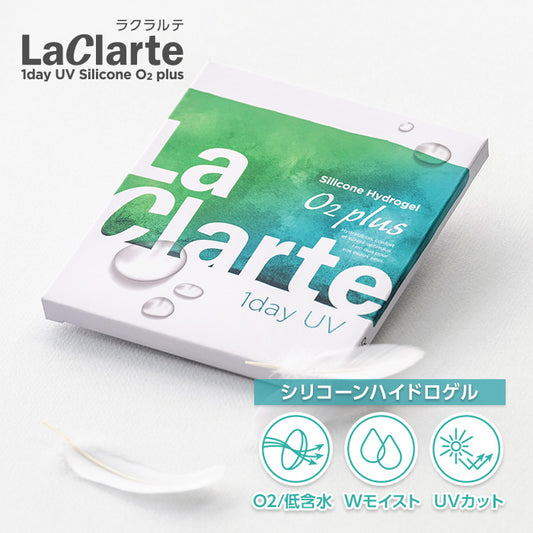 LaClarte(ラクラルテ) ワンデーUV Silicone O2 plus 30枚入（ワンデー）