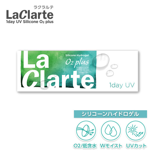 LaClarte(ラクラルテ) ワンデーUV Silicone O2 plus 5枚入（ワンデー）