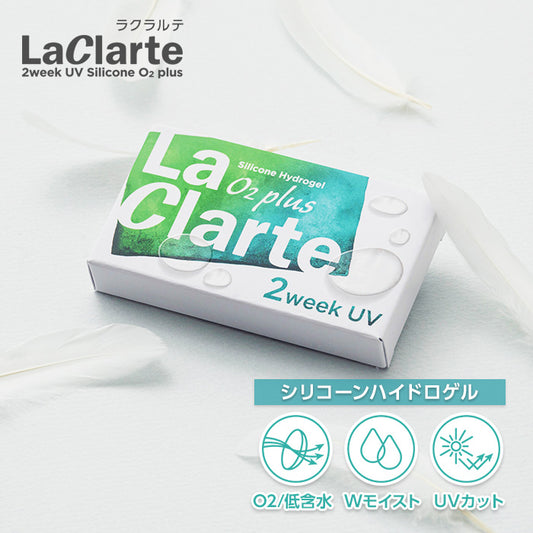 LaClarte(ラクラルテ) 2ウィーク UV Silicone O2 plus 6枚入（2week）