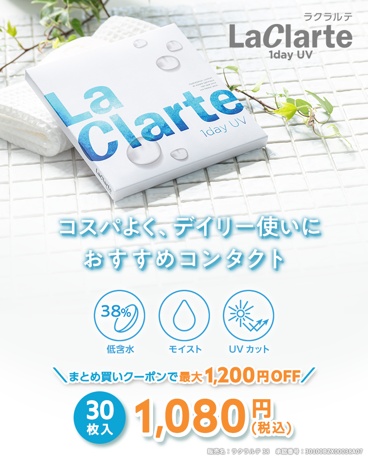コンタクトレンズの通販ならレンズワン コンタクトレンズの通販ならレンズワン