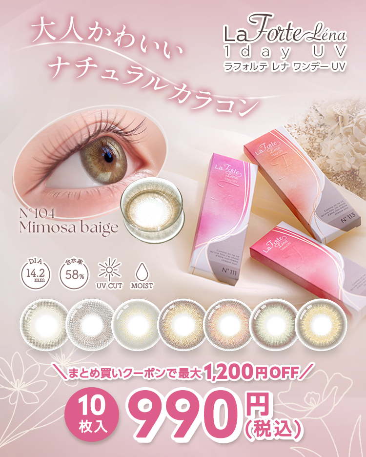 コンタクトレンズの通販ならレンズワン コンタクトレンズの通販ならレンズワン