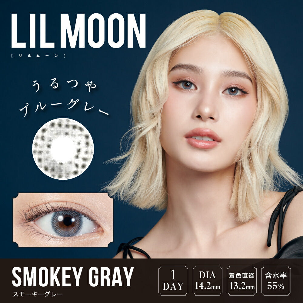 LILMOON 10枚入 スモーキーグレー