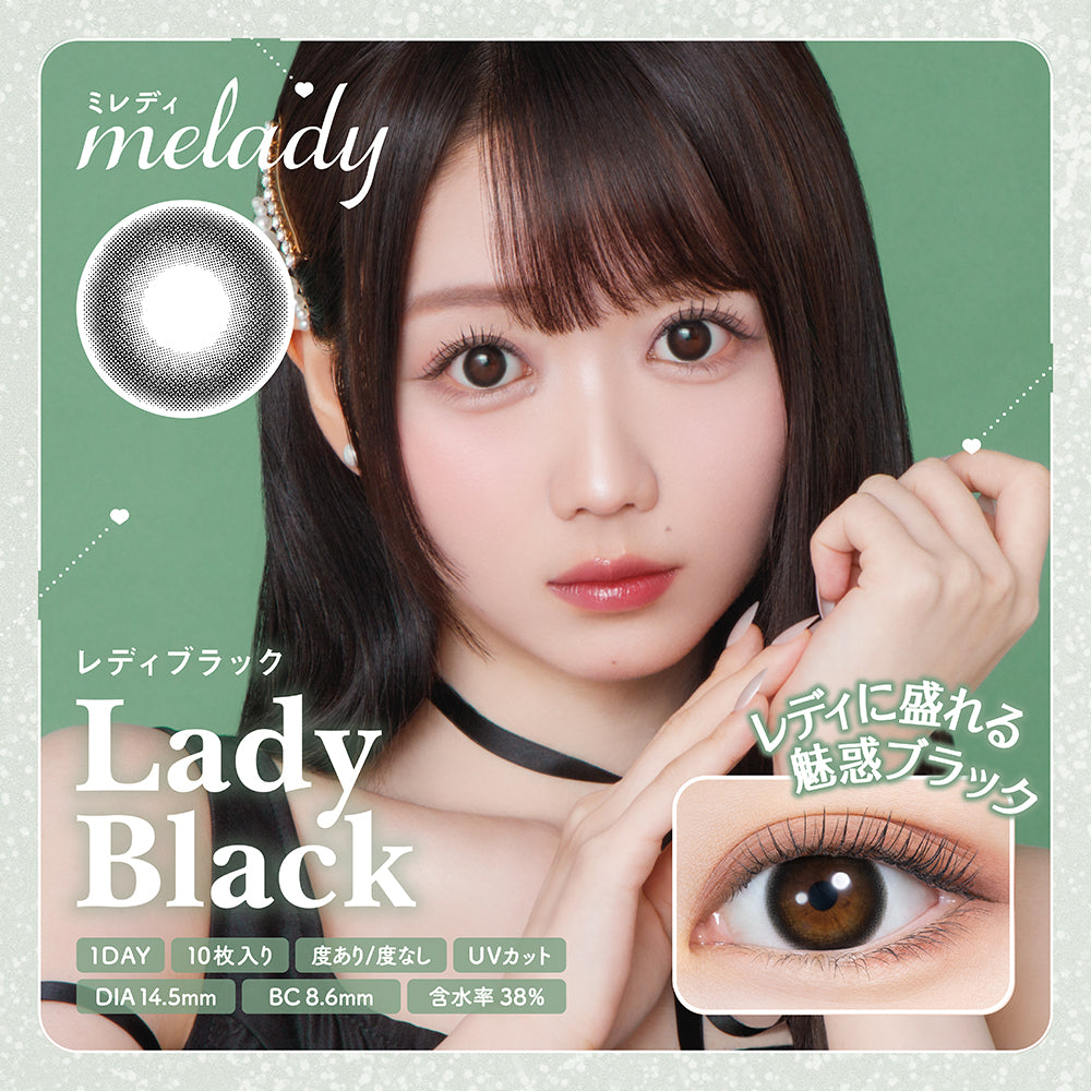 melady (ミレディ) 10枚入