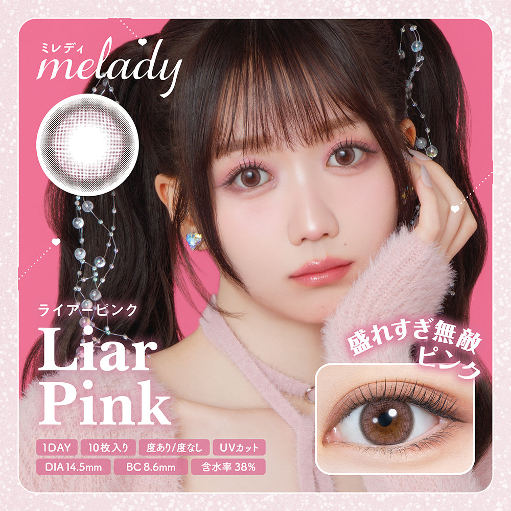 melady (ミレディ) 10枚入