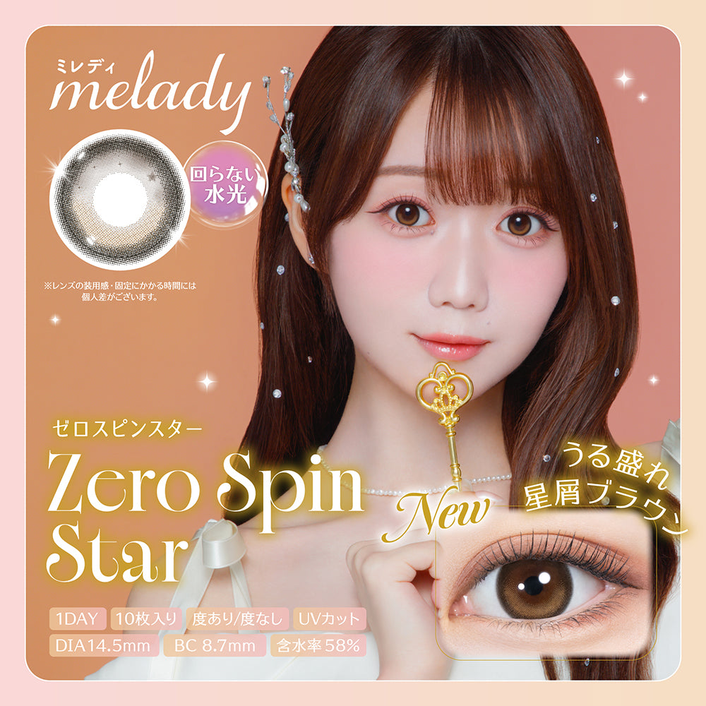 melady (ミレディ) 10枚入