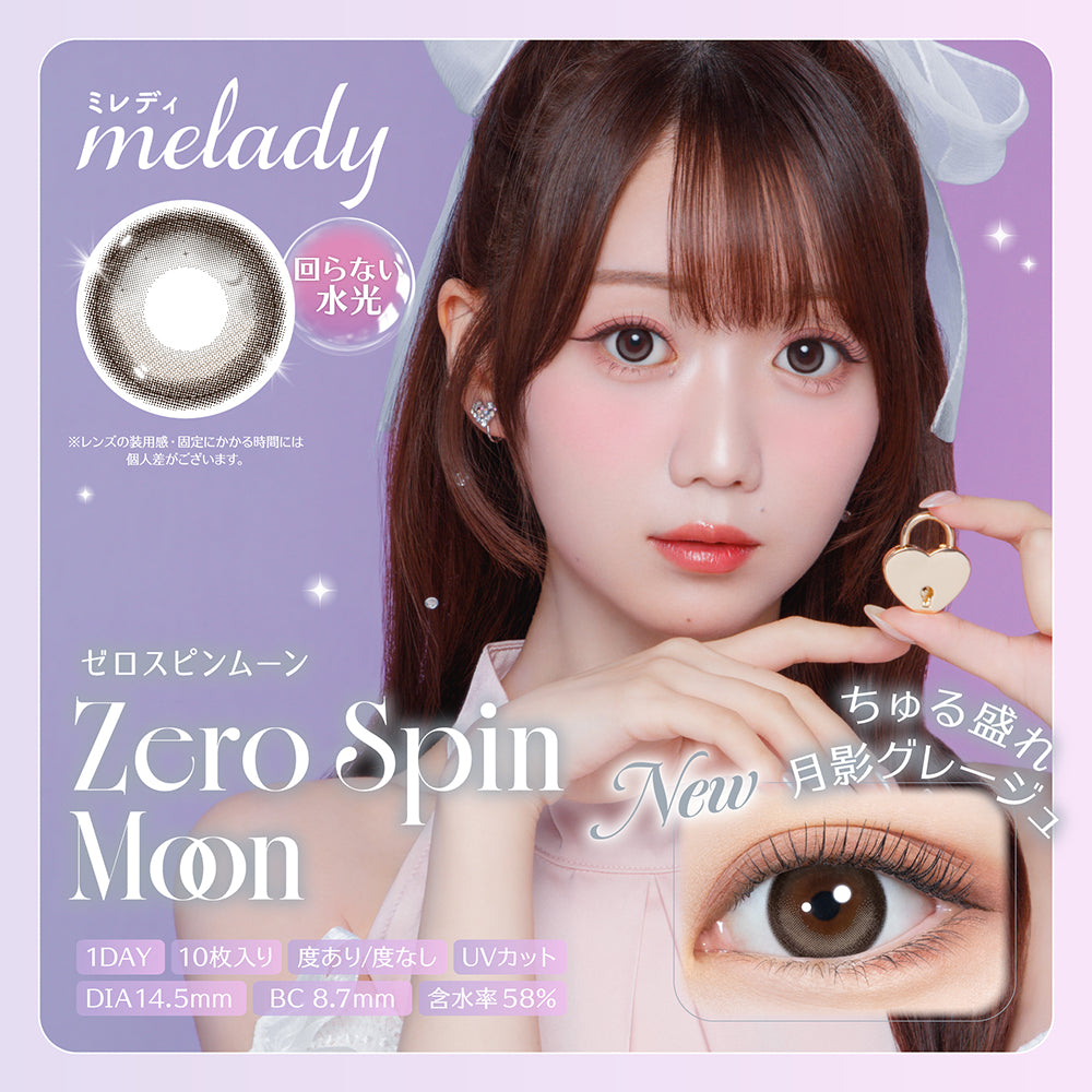 melady (ミレディ) 10枚入