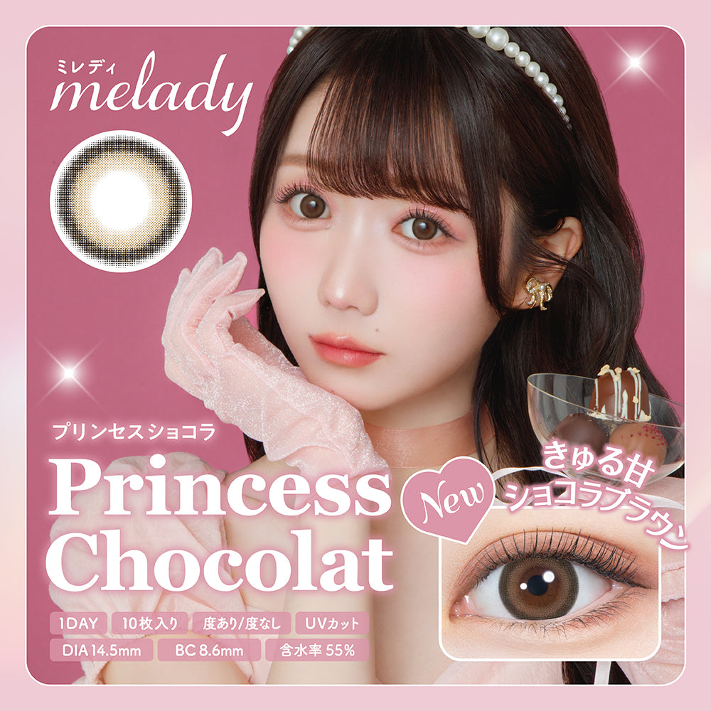 melady (ミレディ) 10枚入
