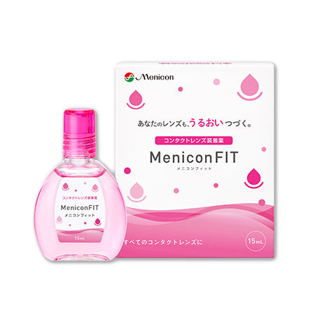 メニコンフィット 15ml