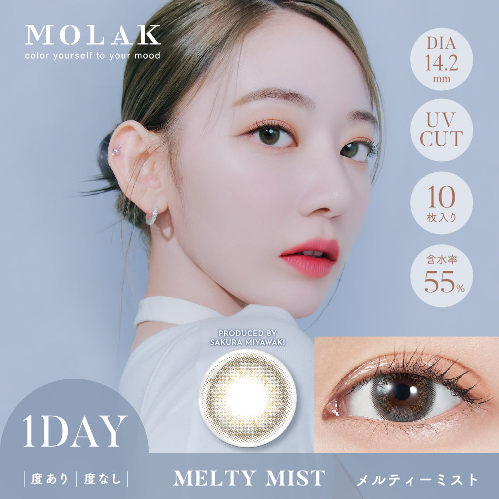 MOLAK 10枚入