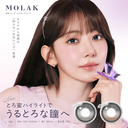 MOLAK 10枚入