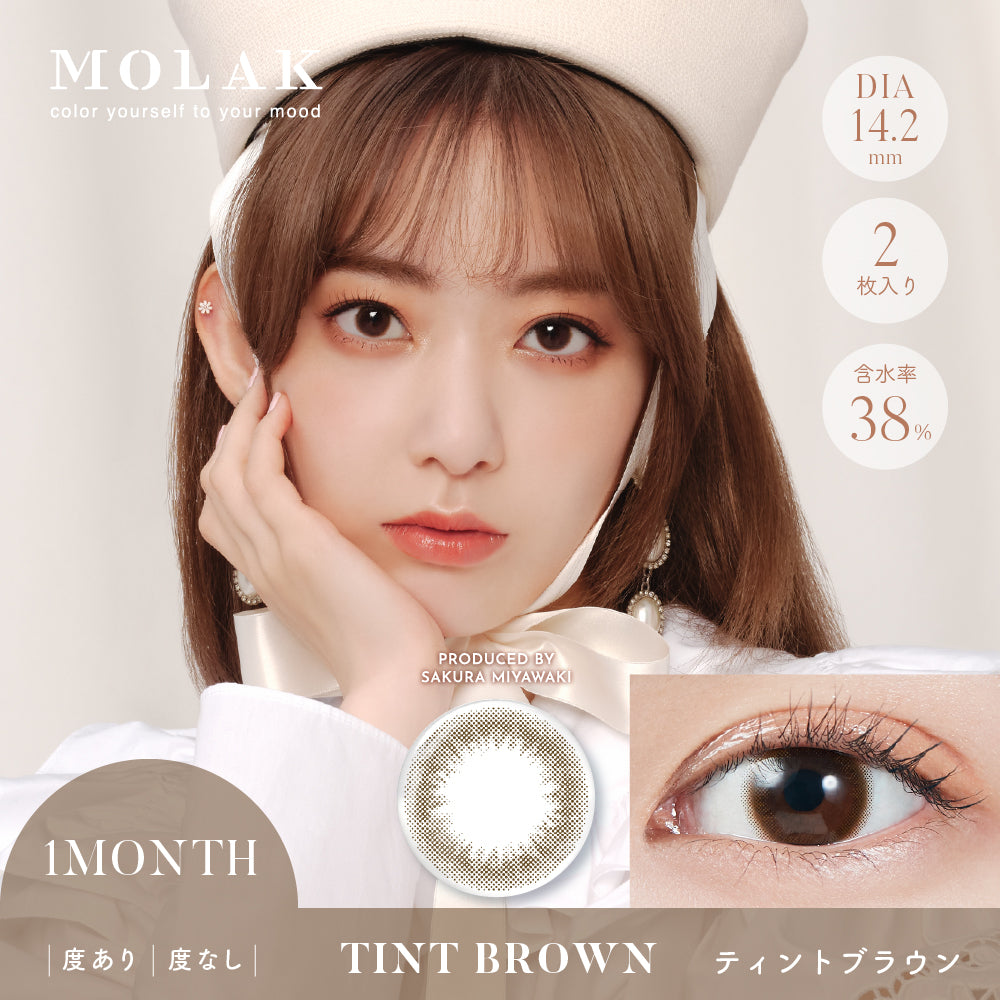 MOLAKマンスリー2枚入