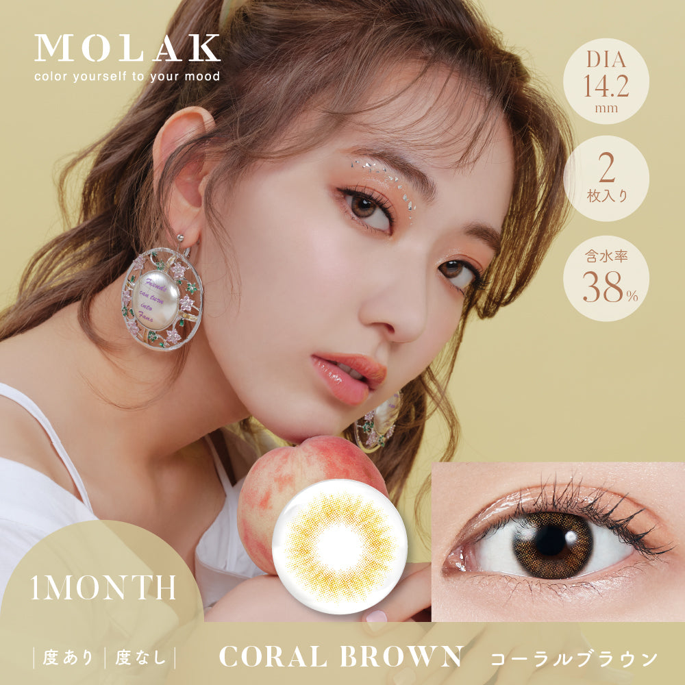 MOLAKマンスリー2枚入