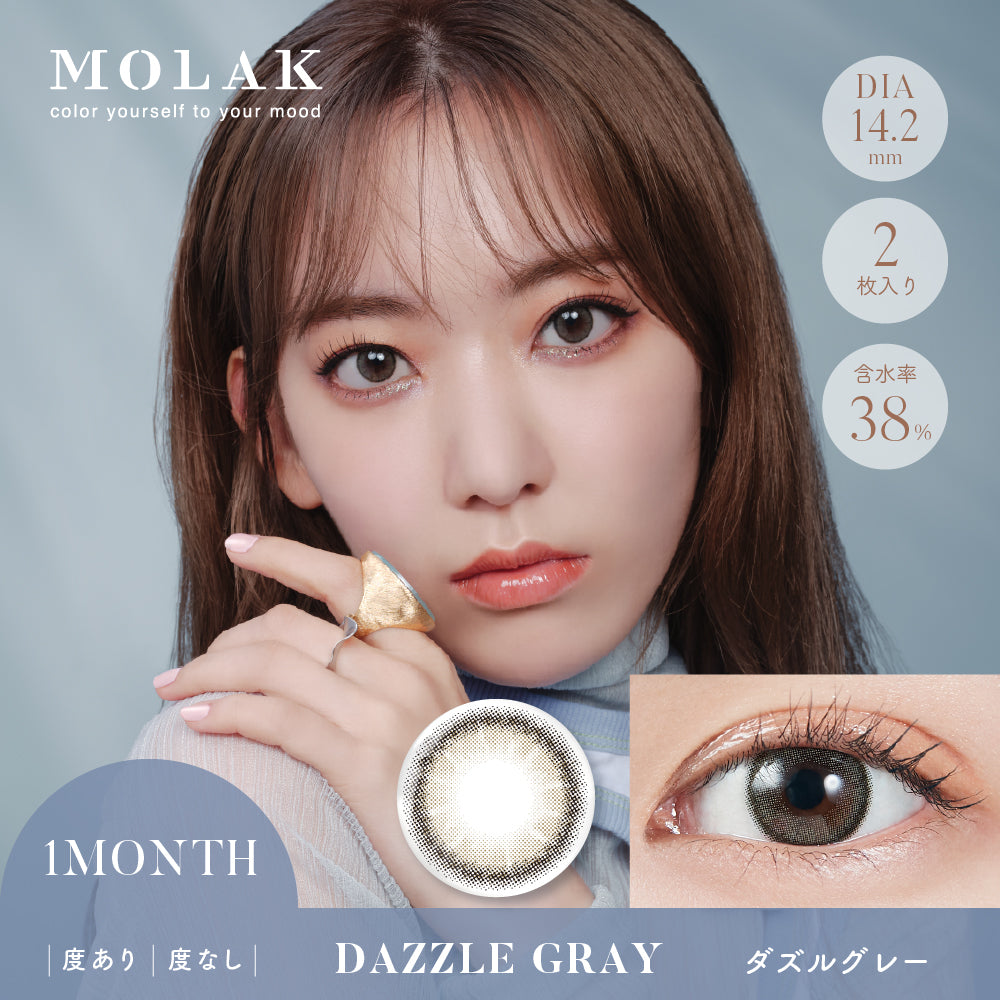 MOLAKマンスリー2枚入