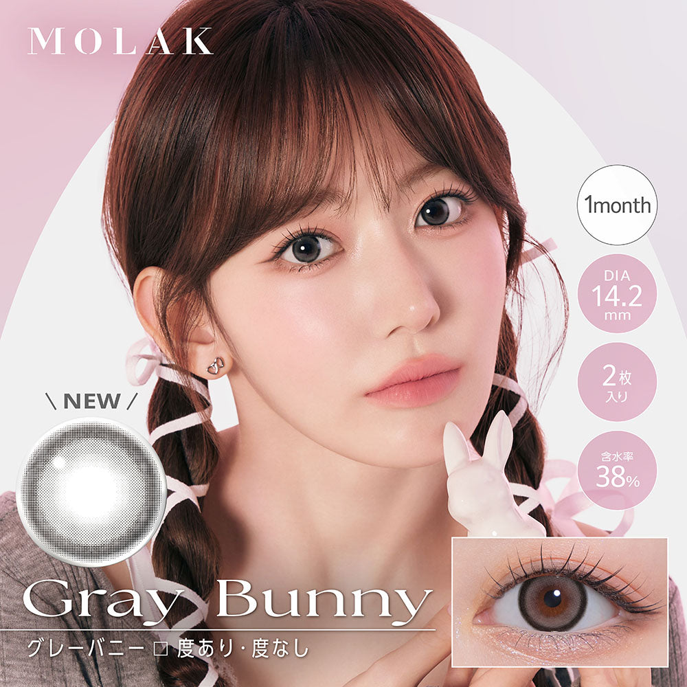 MOLAKマンスリー2枚入