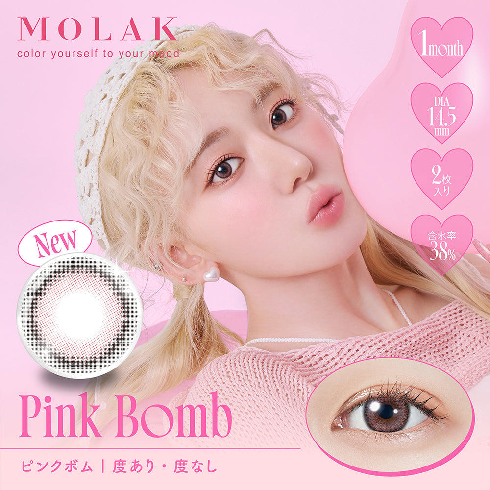 MOLAKマンスリー2枚入