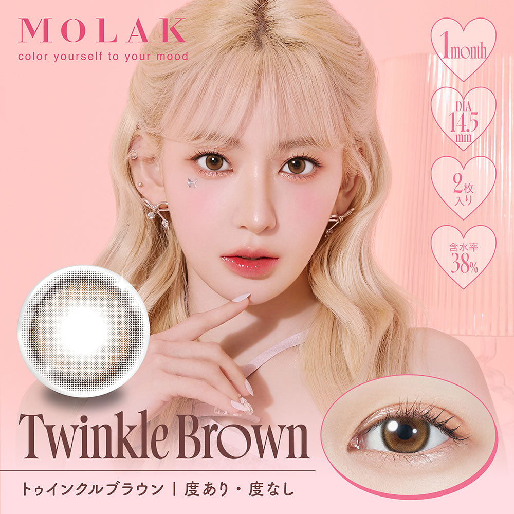 MOLAKマンスリー2枚入