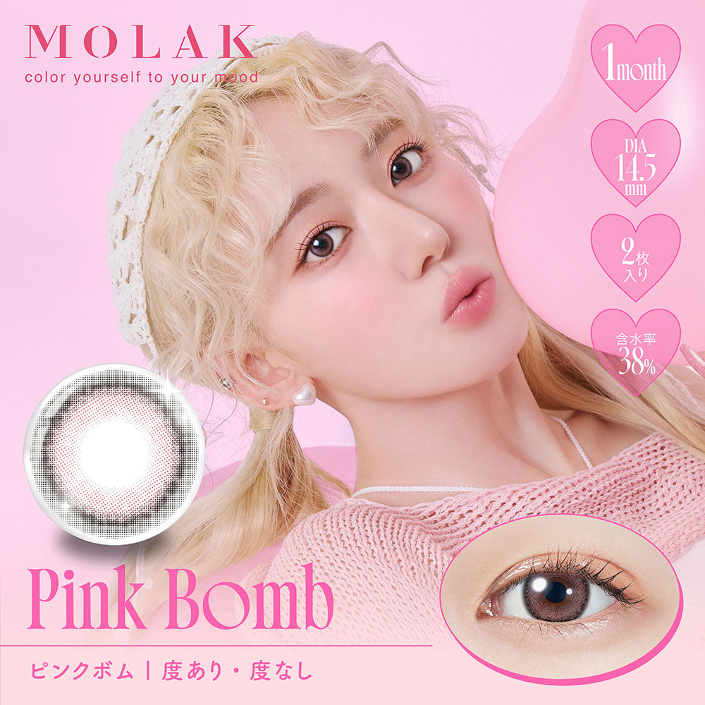 MOLAKマンスリー2枚入