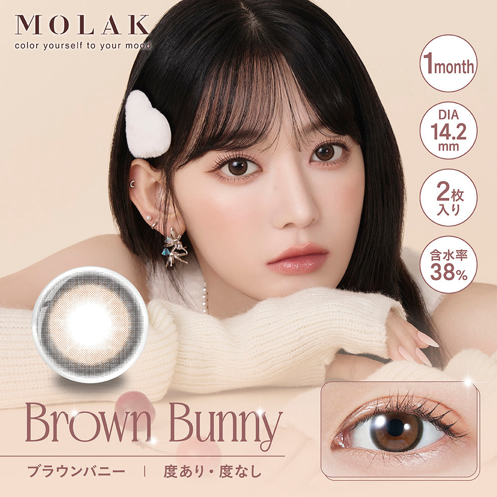 MOLAKマンスリー2枚入