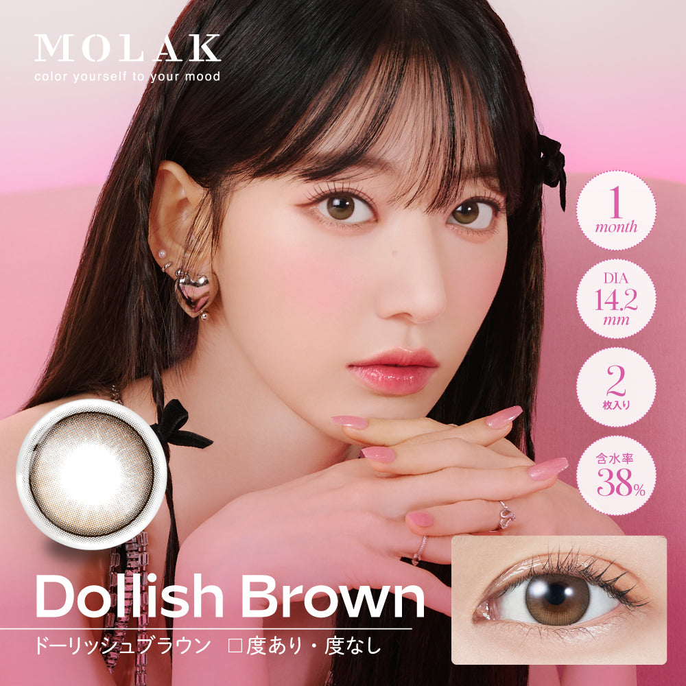 MOLAKマンスリー2枚入