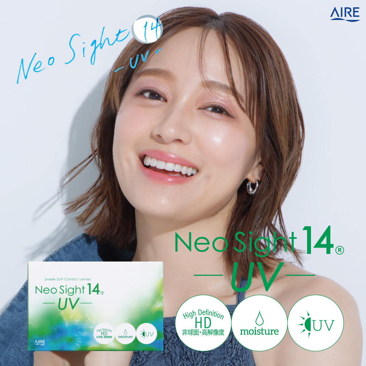 ネオサイト14 UV 6枚入