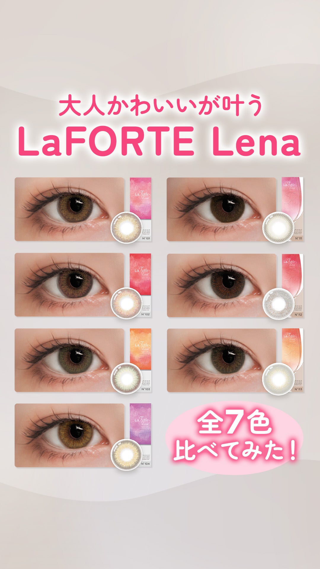 LaFORTE Lena ( ラフォルテ レナ ) ワンデーUV 10枚入（ワンデー