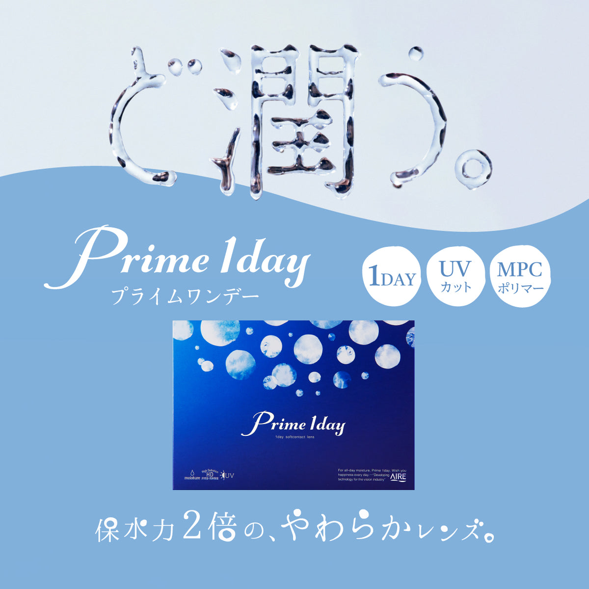 プライムワンデー 100枚入