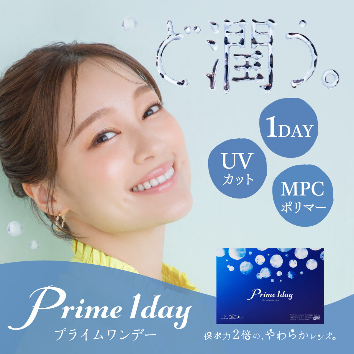 プライムワンデー 30枚入