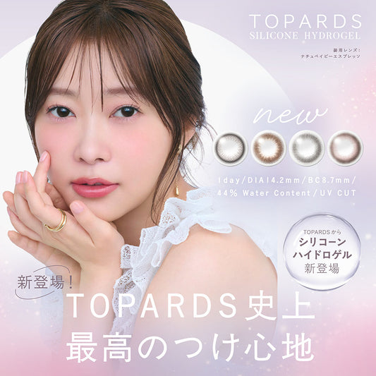 TOPARDS (トパーズ) シリコーンハイドロゲル 10枚入