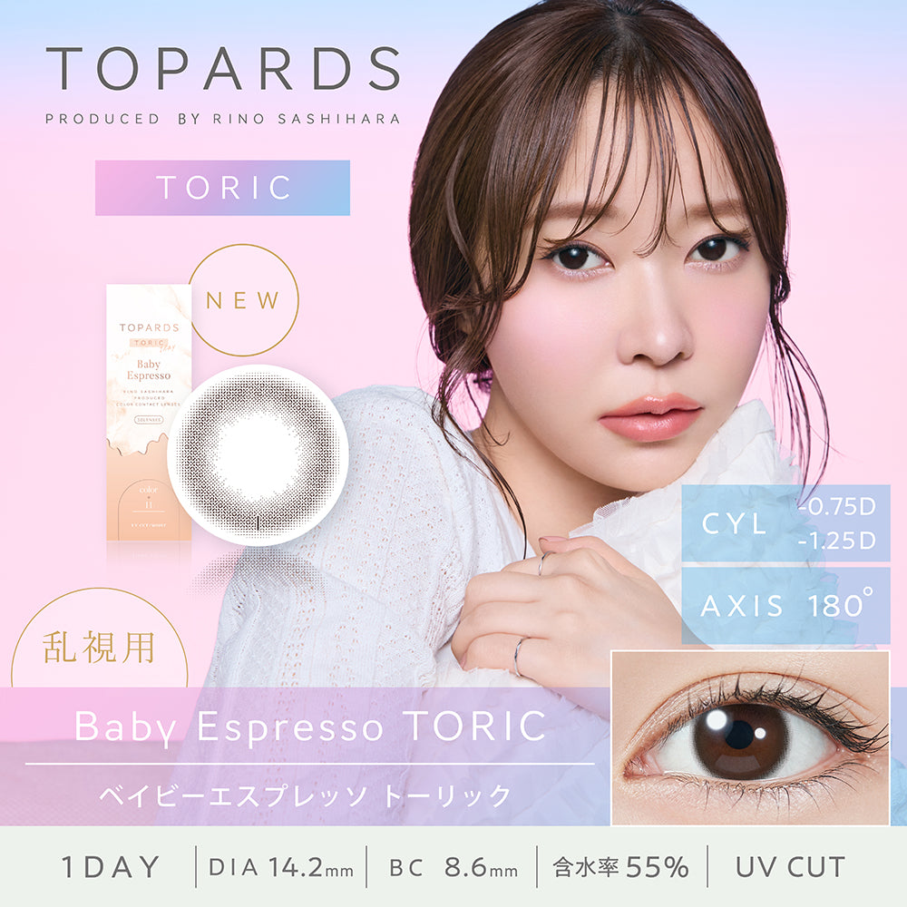 TOPARDS TORIC (トパーズトーリック) 10枚入（ワンデー / カラコン