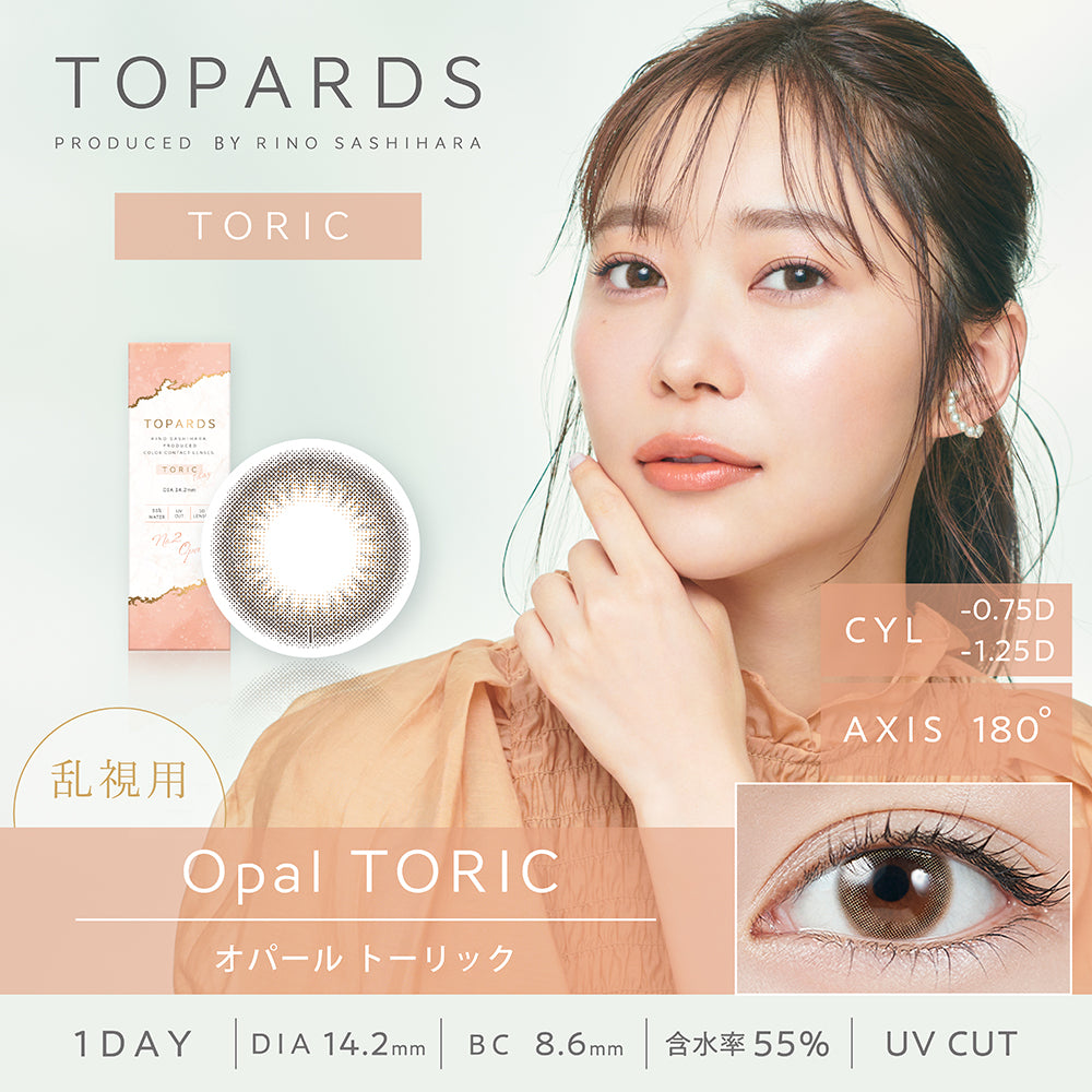 トパーズトーリック 10枚入