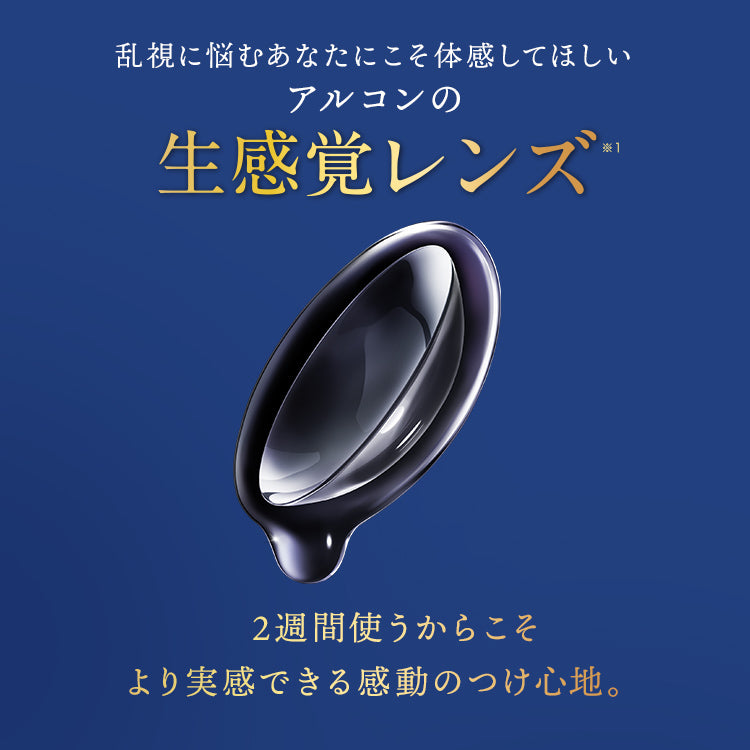 トータル14 乱視用 6枚入 （2week / 乱視用）